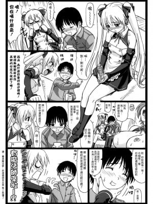 [蟲信漢化] (C77) [大蔵別館 (大蔵一也)] ドピュア (ドリームクラブ DREAM C CLUB)_dopyu_chn006