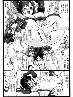 [蟲信漢化] (C77) [大蔵別館 (大蔵一也)] ドピュア (ドリームクラブ DREAM C CLUB)_dopyu_chn009
