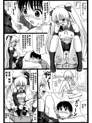 [蟲信漢化] (C77) [大蔵別館 (大蔵一也)] ドピュア (ドリームクラブ DREAM C CLUB)_dopyu_chn017