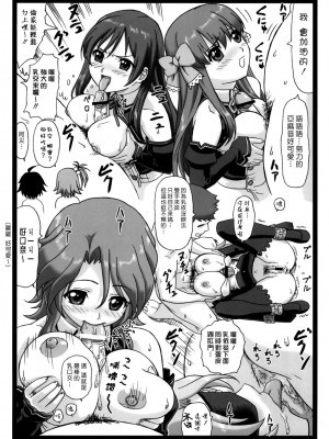 [蟲信漢化] (C77) [大蔵別館 (大蔵一也)] ドピュア (ドリームクラブ DREAM C CLUB)_dopyu_chn022