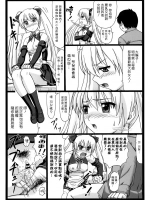 [蟲信漢化] (C77) [大蔵別館 (大蔵一也)] ドピュア (ドリームクラブ DREAM C CLUB)_dopyu_chn023