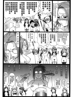 [蟲信漢化] (C77) [大蔵別館 (大蔵一也)] ドピュア (ドリームクラブ DREAM C CLUB)_dopyu_chn032