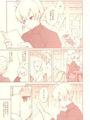 [Sewlde.K.Charat汉化] (C76) [ばくはつBRS. (B.たろう)] Like a White (ファイナルファンタジータクティクス)_03