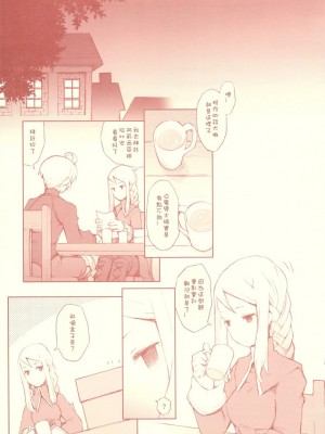 [Sewlde.K.Charat汉化] (C76) [ばくはつBRS. (B.たろう)] Like a White (ファイナルファンタジータクティクス)_05