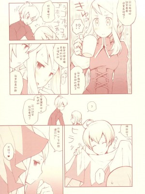 [Sewlde.K.Charat汉化] (C76) [ばくはつBRS. (B.たろう)] Like a White (ファイナルファンタジータクティクス)_07