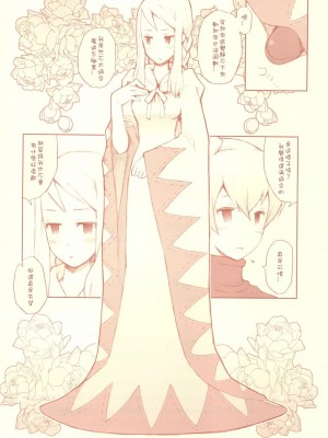 [Sewlde.K.Charat汉化] (C76) [ばくはつBRS. (B.たろう)] Like a White (ファイナルファンタジータクティクス)_08