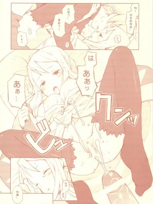 [Sewlde.K.Charat汉化] (C76) [ばくはつBRS. (B.たろう)] Like a White (ファイナルファンタジータクティクス)_16