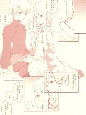 [Sewlde.K.Charat汉化] (C76) [ばくはつBRS. (B.たろう)] Like a White (ファイナルファンタジータクティクス)_17