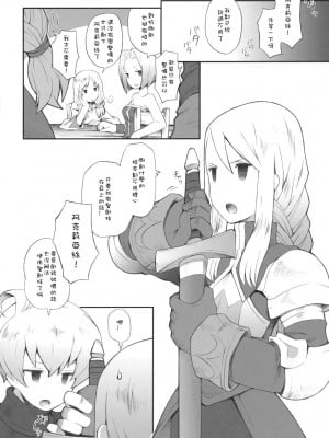 [Sewlde.K.Charat汉化] (C79) [ばくはつBRS. (B.たろう)] Pink Potion (ファイナルファンタジータクティクス)_002