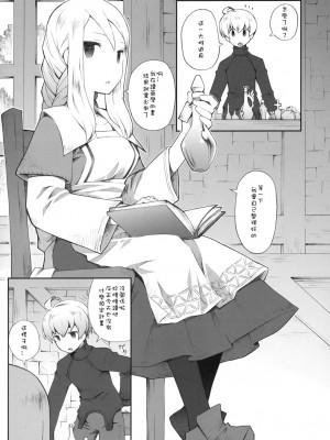 [Sewlde.K.Charat汉化] (C79) [ばくはつBRS. (B.たろう)] Pink Potion (ファイナルファンタジータクティクス)_004