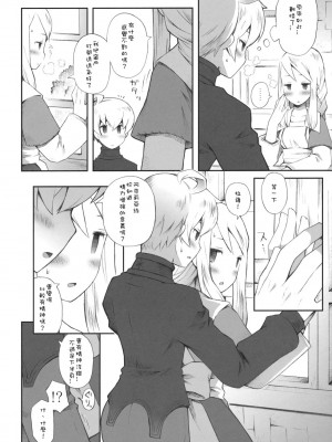 [Sewlde.K.Charat汉化] (C79) [ばくはつBRS. (B.たろう)] Pink Potion (ファイナルファンタジータクティクス)_009