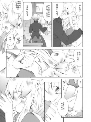 [Sewlde.K.Charat汉化] (C79) [ばくはつBRS. (B.たろう)] Pink Potion (ファイナルファンタジータクティクス)_010