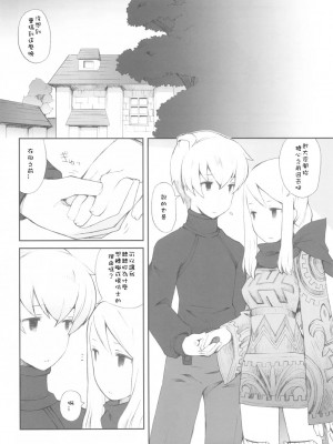 [Sewlde.K.Charat汉化] (C77) [ばくはつBRS. (B.たろう)] Love Mimic (ファイナルファンタジータクティクス)_023