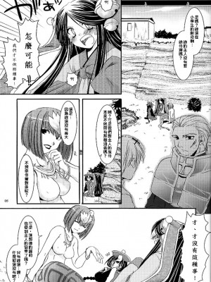 [夢逍遙] (C66) [Digital Lover (なかじまゆか)] D.L. action 26 (ラグナロクオンライン)_dl26cht04