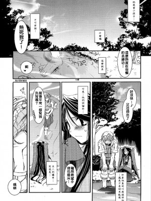 [夢逍遙] (C66) [Digital Lover (なかじまゆか)] D.L. action 26 (ラグナロクオンライン)_dl26cht06