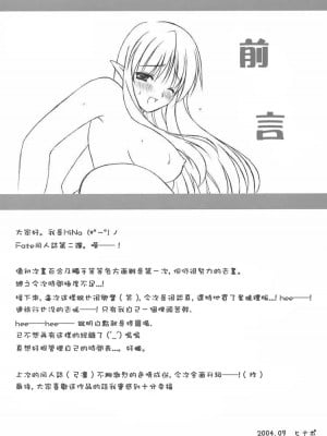[HKG漫畫課] (Cレヴォ36) [HINAHINA BOX (ヒナポポン)] 快楽の宴 ～ KAIRAKUNO UTAGE ～ (Fate／stay night)_03
