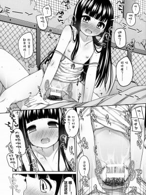 [oo君X silent_aoi 聯合分工漢化] (コミティア108) [kuma-puro (小路あゆむ)] すずねちゃん総集編!_89