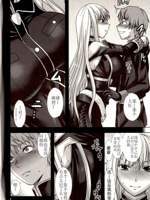 [渣渣汉化组] [Lv.X+ (柚木N')] 僕の全てを大佐に捧ぐ (戦場のヴァルキュリア)_08