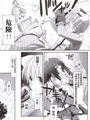 [星詠汉化组] (C69) [Digital Lover (なかじまゆか)] D.L. action 34 (ラグナロクオンライン)_02