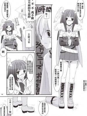 [星詠汉化组] (C69) [Digital Lover (なかじまゆか)] D.L. action 34 (ラグナロクオンライン)_04