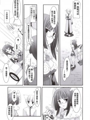[星詠汉化组] (C69) [Digital Lover (なかじまゆか)] D.L. action 34 (ラグナロクオンライン)_08