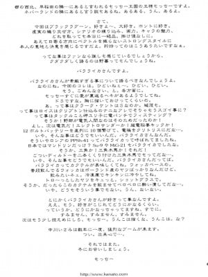 [银猫汉化组] (C70) [もっちー王国 (よろず)] PINK LAGOON 001 (ブラック・ラグーン)_40