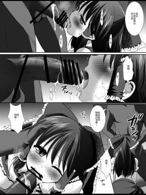 [小雞漢化] [ナギヤマスギ (那岐山)] 東方H弐 (東方Project) [DL版]_03