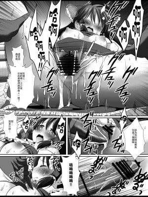 [小雞漢化] [ナギヤマスギ (那岐山)] 東方H弐 (東方Project) [DL版]_12