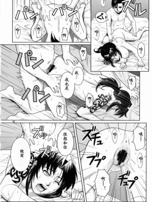[时空汉化组] (C76) [AZASUKE WIND (AZASUKE)] WELCOME TO THE FUCKIN' PARADISE | 欢迎来到操操天堂 (ブラック・ラグーン)_41