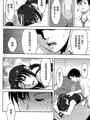 [脸肿汉化组] (C93) [AZASUKE WIND (AZASUKE)] SLEEPING Revy (ブラック・ラグーン)_05