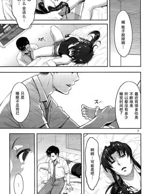 [脸肿汉化组] (C93) [AZASUKE WIND (AZASUKE)] SLEEPING Revy (ブラック・ラグーン)_06
