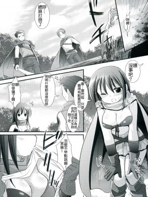 [萌會漢化組] (コミティア100) [ナギヤマスギ (那岐山)] 少女剣士触手陵辱_003