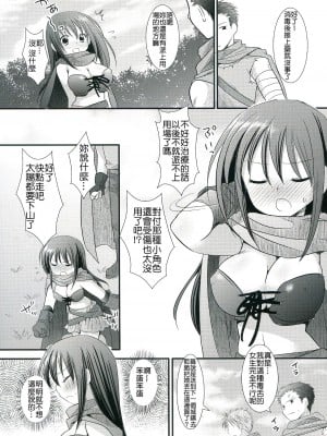 [萌會漢化組] (コミティア100) [ナギヤマスギ (那岐山)] 少女剣士触手陵辱_004