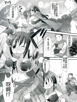 [萌會漢化組] (コミティア100) [ナギヤマスギ (那岐山)] 少女剣士触手陵辱_006