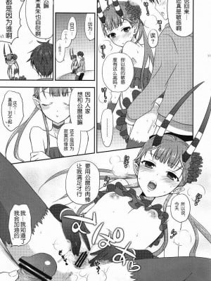 [wwy个人汉化] (C80) [ああ愛してる (たいしょう田中)] Chocolate ([C] THE MONEY OF SOUL AND POSSIBILITY CONTROL)_010