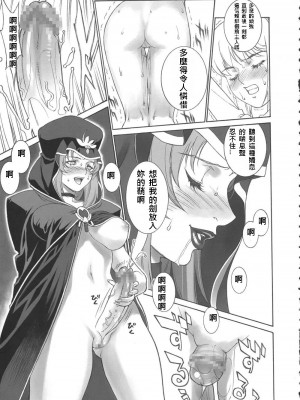 [322漢化] (C67) [もっちー王国 (もっちー)] マーシファルフェイト (Fate／stay night)_06
