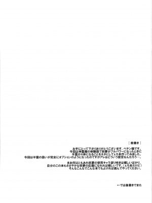 [wwy个人汉化] (例大祭8) [Dr.VERMILION (ペテン師)] 性的感度5倍妖夢の受難 (東方Project)_03