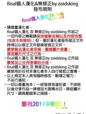 [final個人漢化] (みみけっと24) [悶亭 (悶亭姉太郎, 悶亭妹次郎)] Magica★Cooking (魔法少女まどか☆マギカ)_a017f
