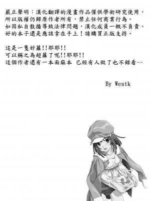 [二號漢化] (C79) [kuma-puro (小路あゆむ)] すずねといっしょ！_28_027