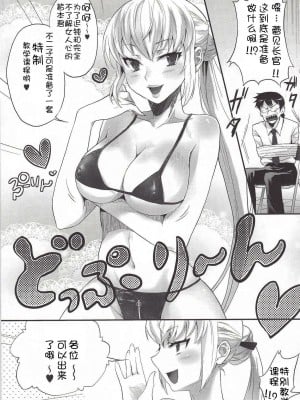 [萌舞の里组汉化] (C78) [小悪魔sage派 (sage・ジョー)] 絶対淫乱アダルツ (絶対可憐チルドレン)_04