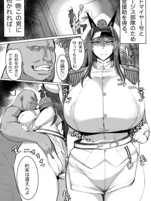 (C103) [ともき屋 (ともき)] 穢されてなお輝く… (勝利の女神：NIKKE)_04
