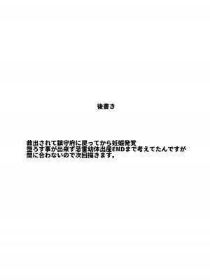 [The HORIZON (Tsurugi)] breeding (艦隊これくしょん -艦これ-)  [沒有漢化] [DL版] [無修正]_17