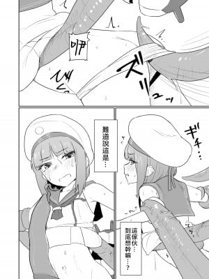 [The HORIZON (Tsurugi)] breeding (艦隊これくしょん -艦これ-)  [沒有漢化] [DL版] [無修正]_06