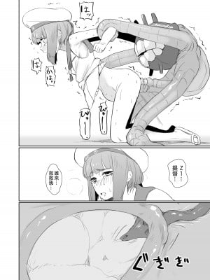 [The HORIZON (Tsurugi)] breeding (艦隊これくしょん -艦これ-)  [沒有漢化] [DL版] [無修正]_12