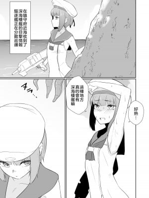 [The HORIZON (Tsurugi)] breeding (艦隊これくしょん -艦これ-)  [沒有漢化] [DL版] [無修正]_03