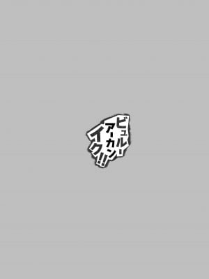 [栗芋操舵 (栗芋パイ)] ビュルーアーカンイク! 2+1 (ブルーアーカイブ) [中国翻訳]_05