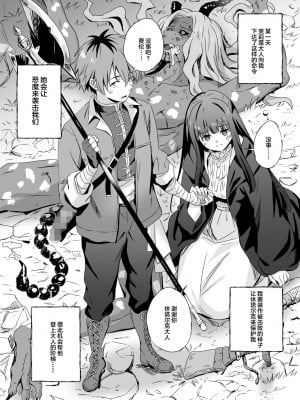 [シルバードッグ] 師匠から教わったこと (葬送のフリーレン) [中国翻訳]_12