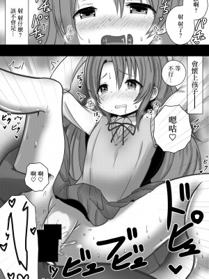 [黒いめろぅ・いえろぉ] のんのんビッチ 〜ペット日和な小○ちゃん〜 (のんのんびより) [中国翻訳] [DL版]_08