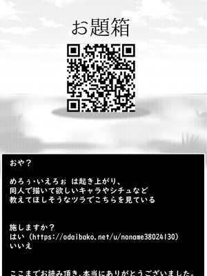 [黒いめろぅ・いえろぉ] のんのんビッチ 〜ペット日和な小○ちゃん〜 (のんのんびより) [中国翻訳] [DL版]_15