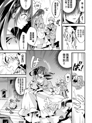 [可座ミドリ]   真夜中のシンデレラ  (COMIC BAVEL 2024年6月号) [中国翻訳]_11